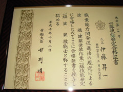 一級塗装技能士を所持！