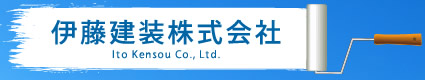 伊藤建装株式会社
