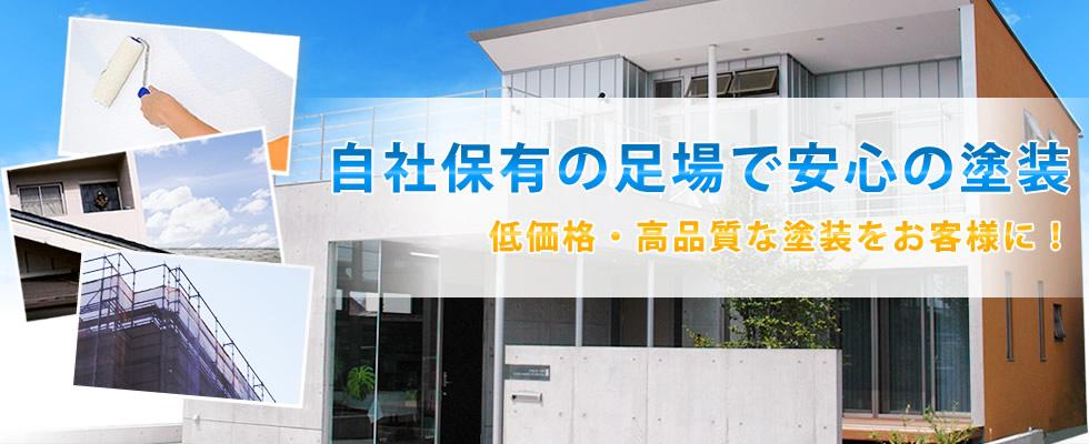 外壁塗装は江戸川区の伊藤建装株式会社